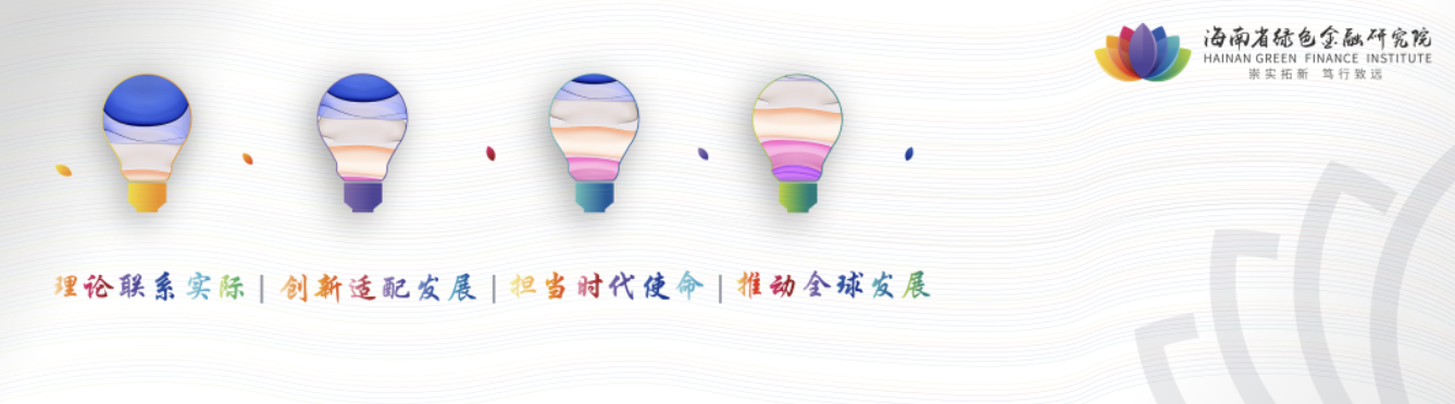 财政部会计司调研组赴海南绿金院开展可持续披露信息化建设调研