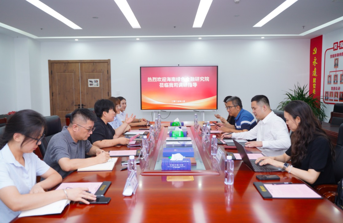 海南绿金院与税源集团共商可持续发展合作新路径