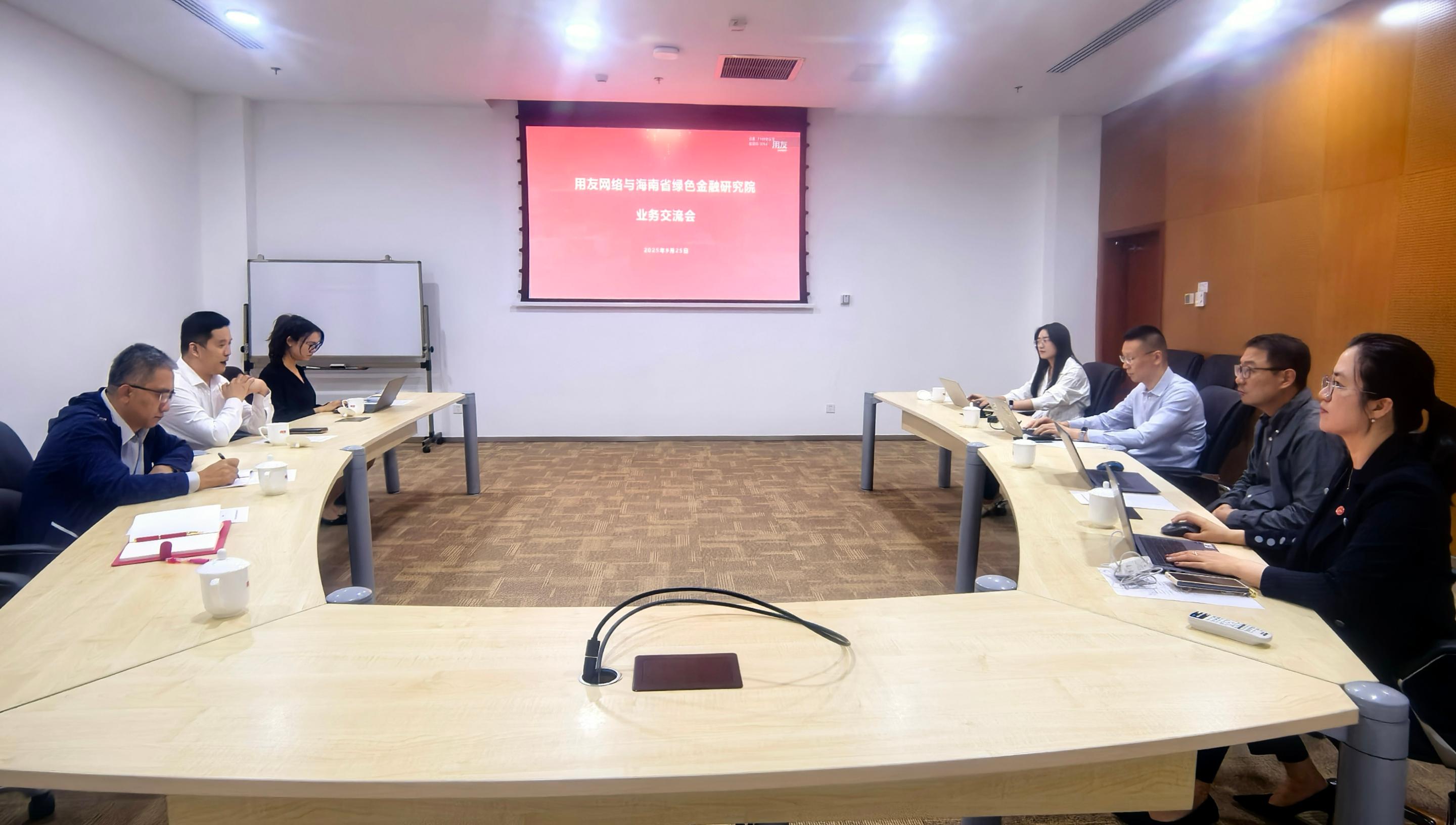 海南绿金院赴用友网络调研交流