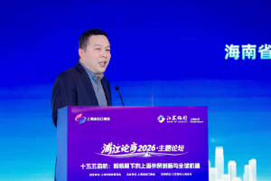 海南绿金院在沪详解ESG价值创造：从合规披露到外贸竞争新优势