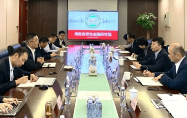 中国银行海南省分行柯建勋行长到我院来调研座谈