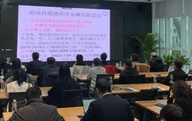 国际金融体系绿色化——未来的挑战"专题国际研讨会成功举办