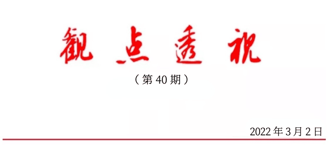 【观点透视】对绿色金融的思考