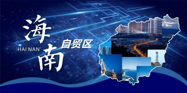自贸港政策对海南经济增长的影响有多大？——合成控制法的一个简单尝试
