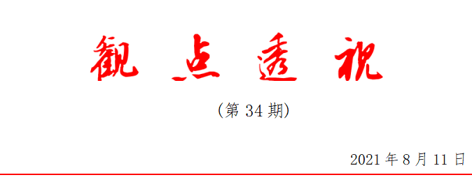 【观点透视】海南省一二季度金融供给与经济增长关系分析