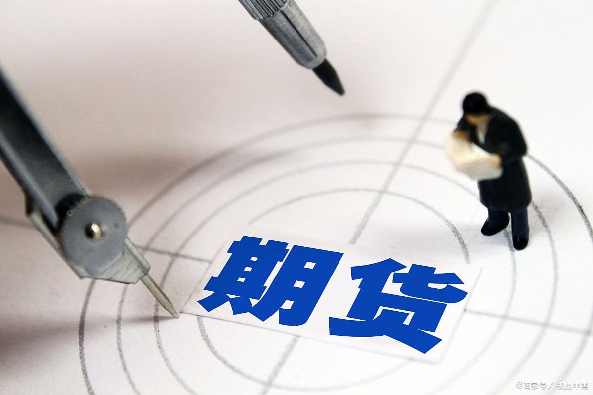 期货的起源与发展