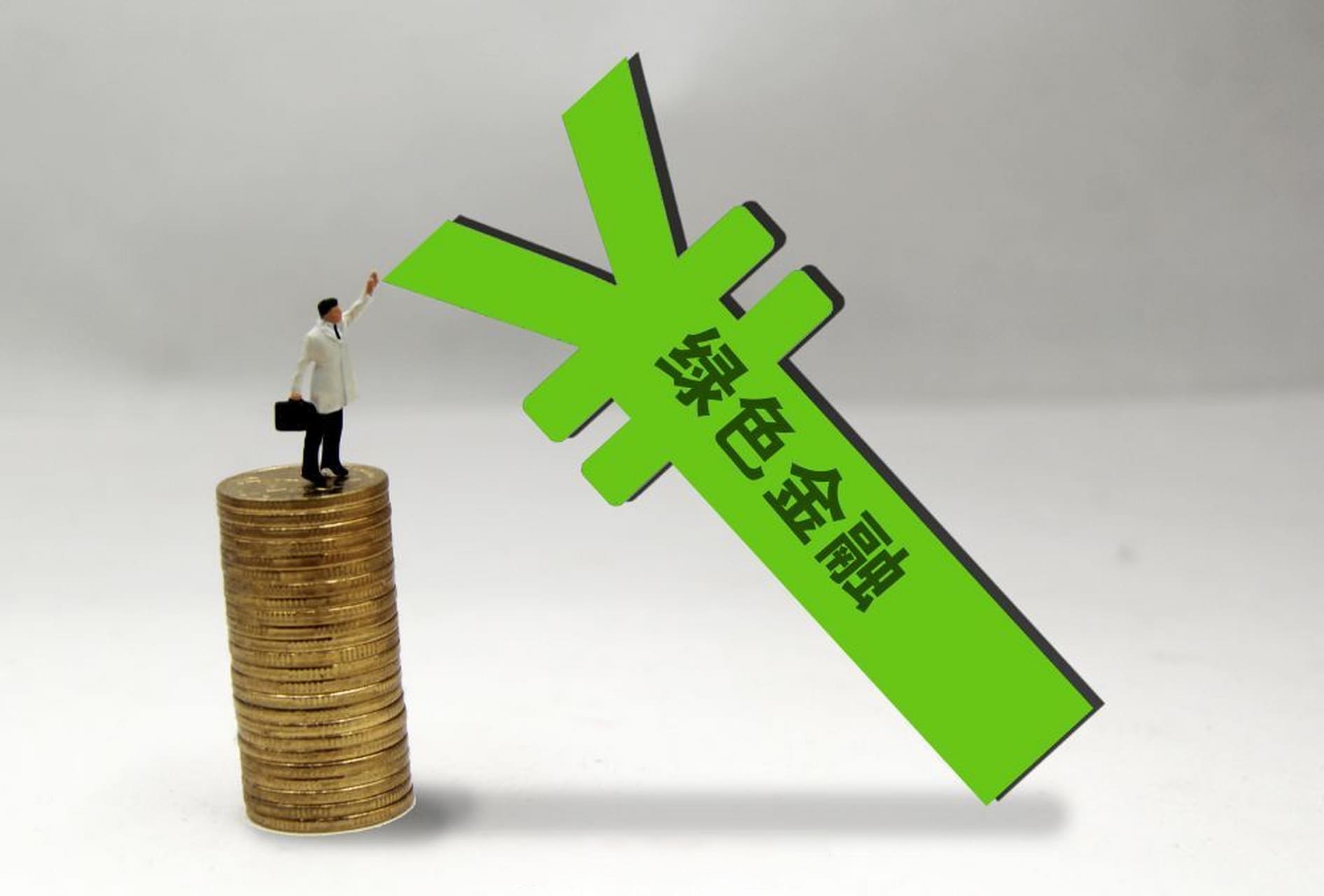 绿色金融支持海南自贸港投资新政