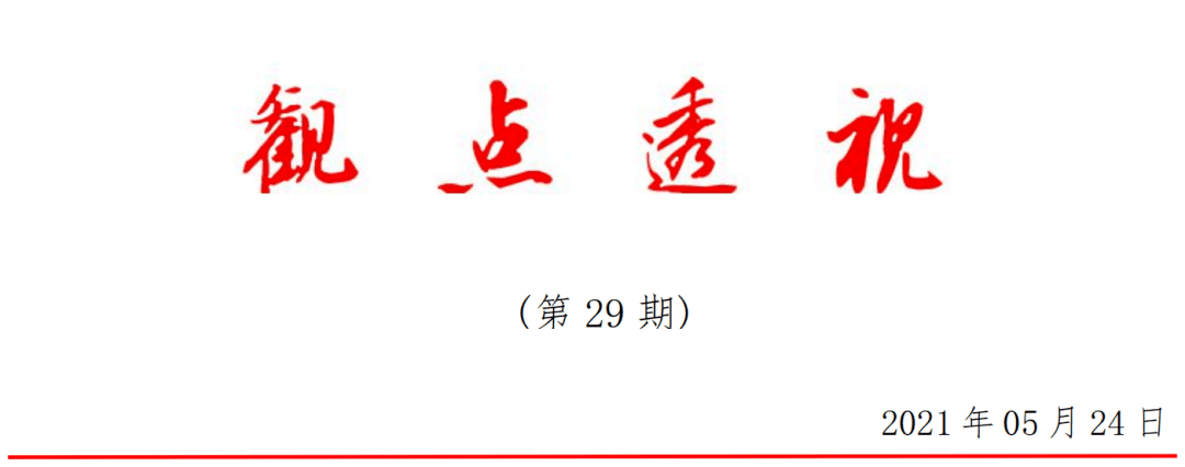【观点透视】筑牢基础 行稳致远 ——碳排放权交易市场新政解读与展望