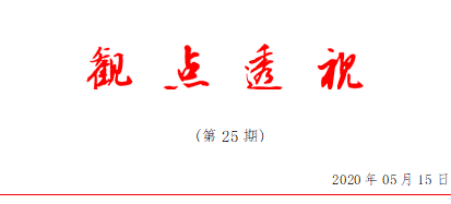 【观点透视】重视人口结构变迁对绿色转型发展的长期影响