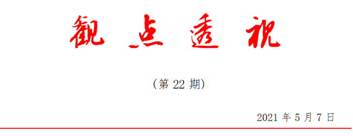 关于海南省探索发行绿色地方政府债的建议