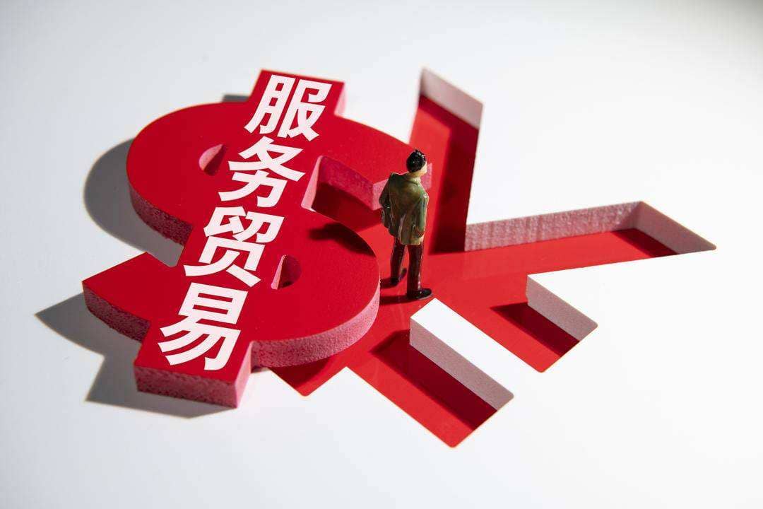 【观点透视】打造海南服务贸易新高地
