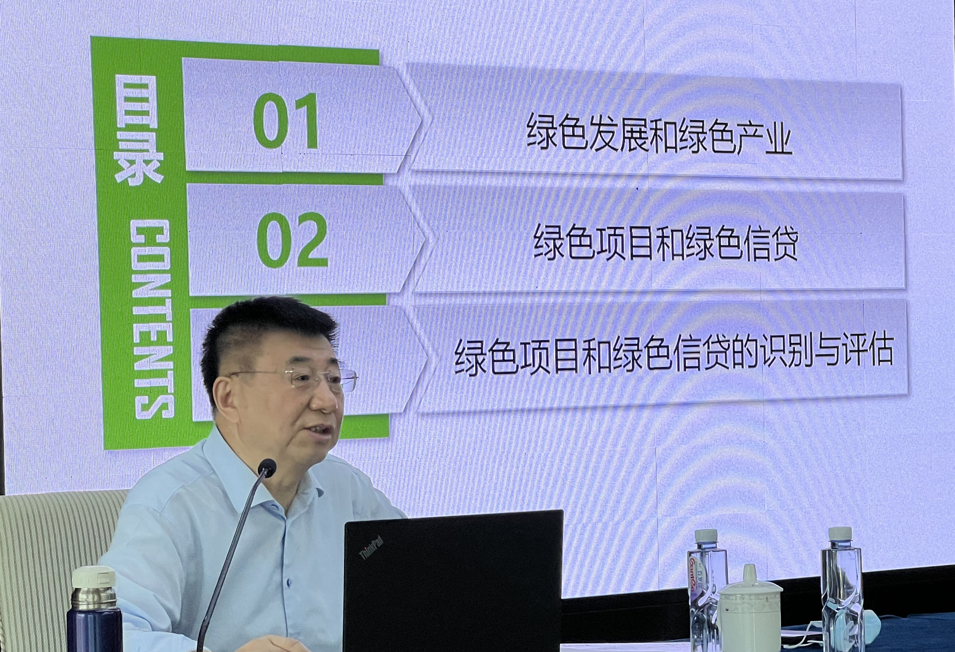 绿色发展教育集团承办绿色项目识别专题培训成圆满落幕