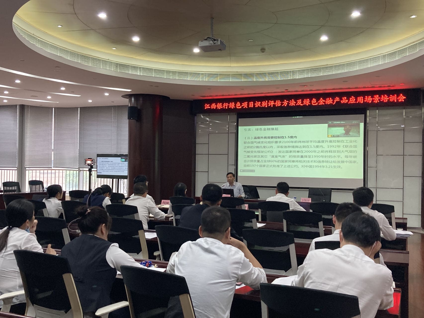 绿色发展教育集团承办江西银行绿色金融专题培训圆满落幕