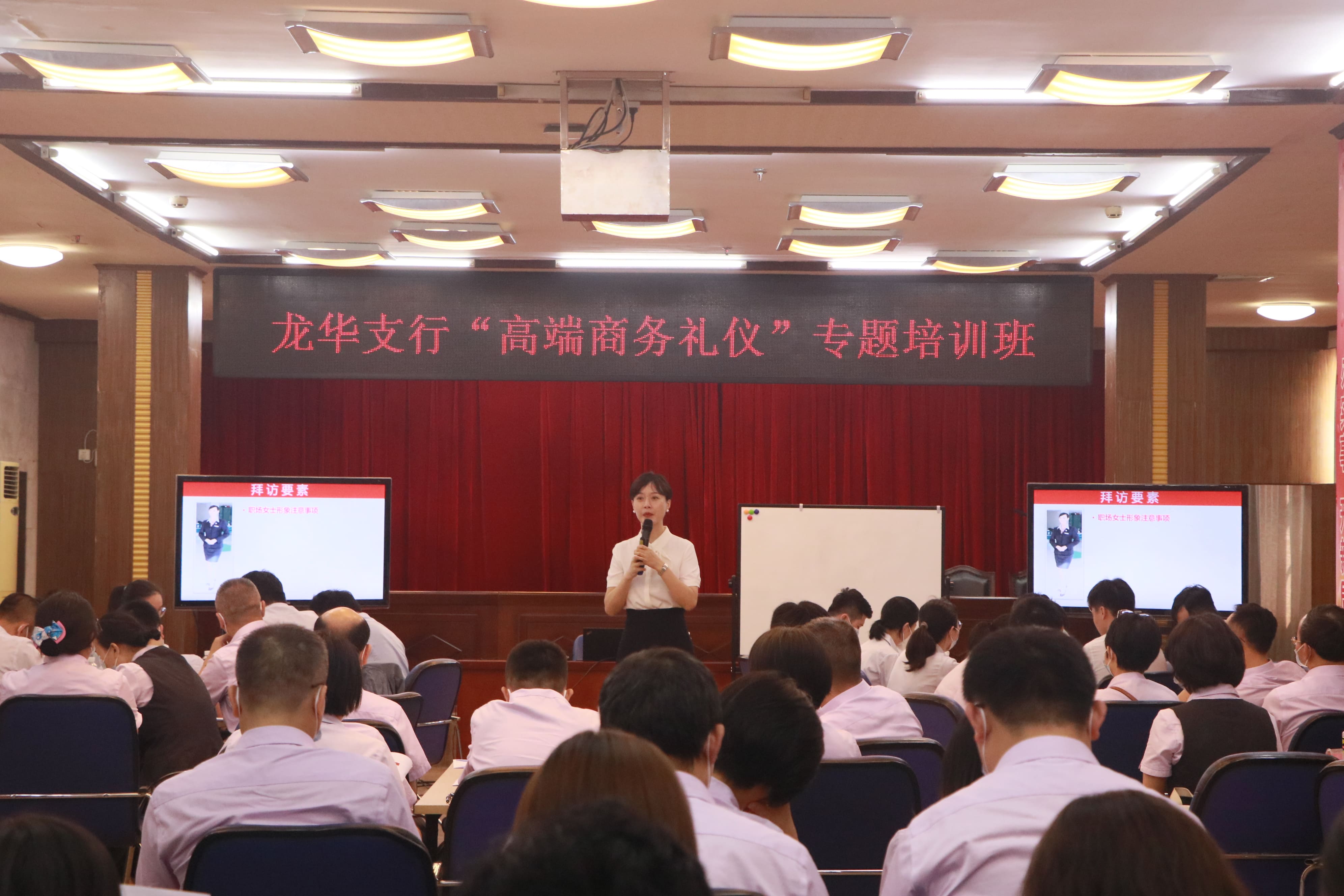 学礼知仪树形象，教育培训中心助力某银行商务礼仪培训班成功举办