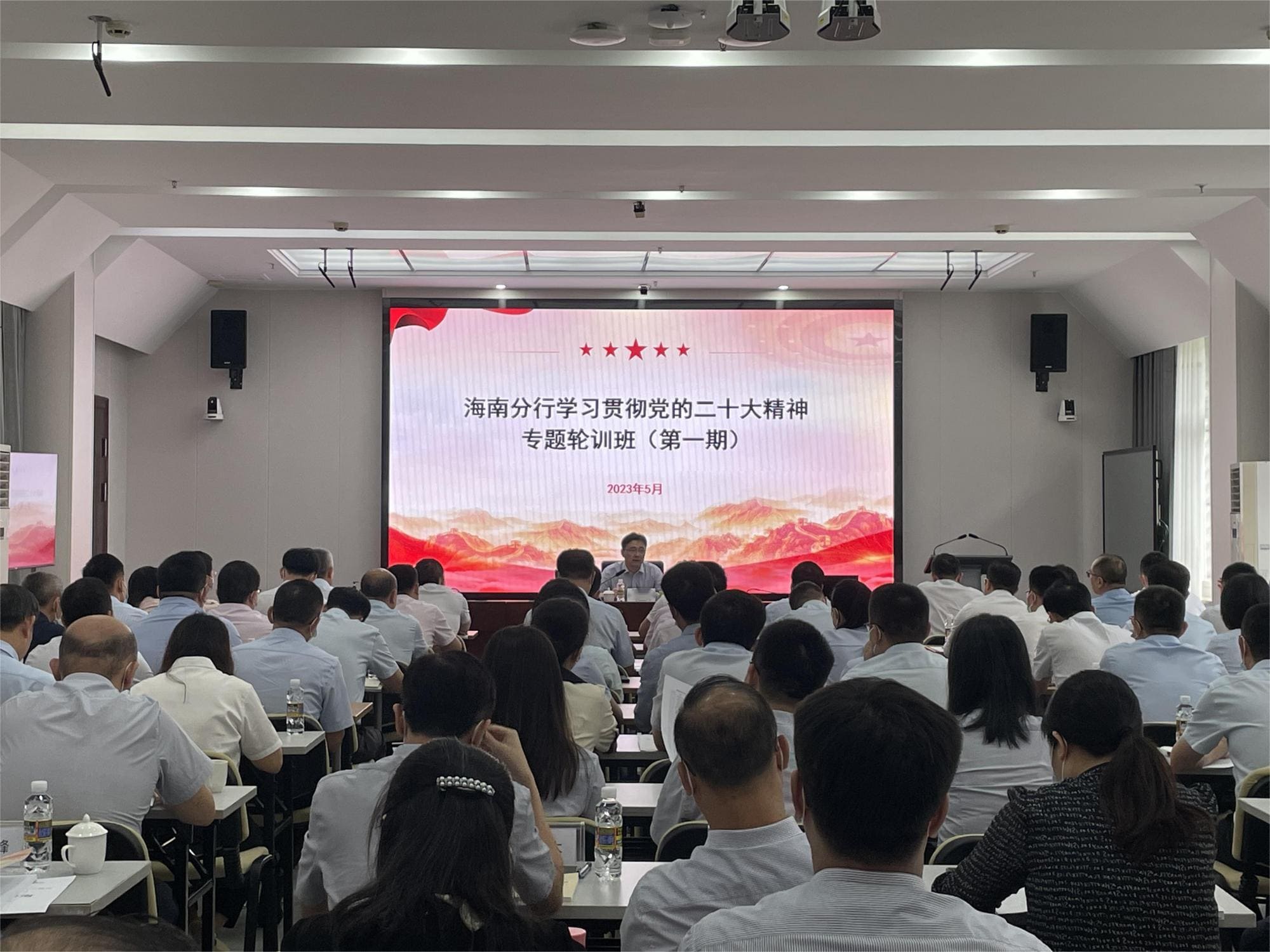 教育培训中心助力某国有银行成功举办学习贯彻党的二十大精神专题轮训班