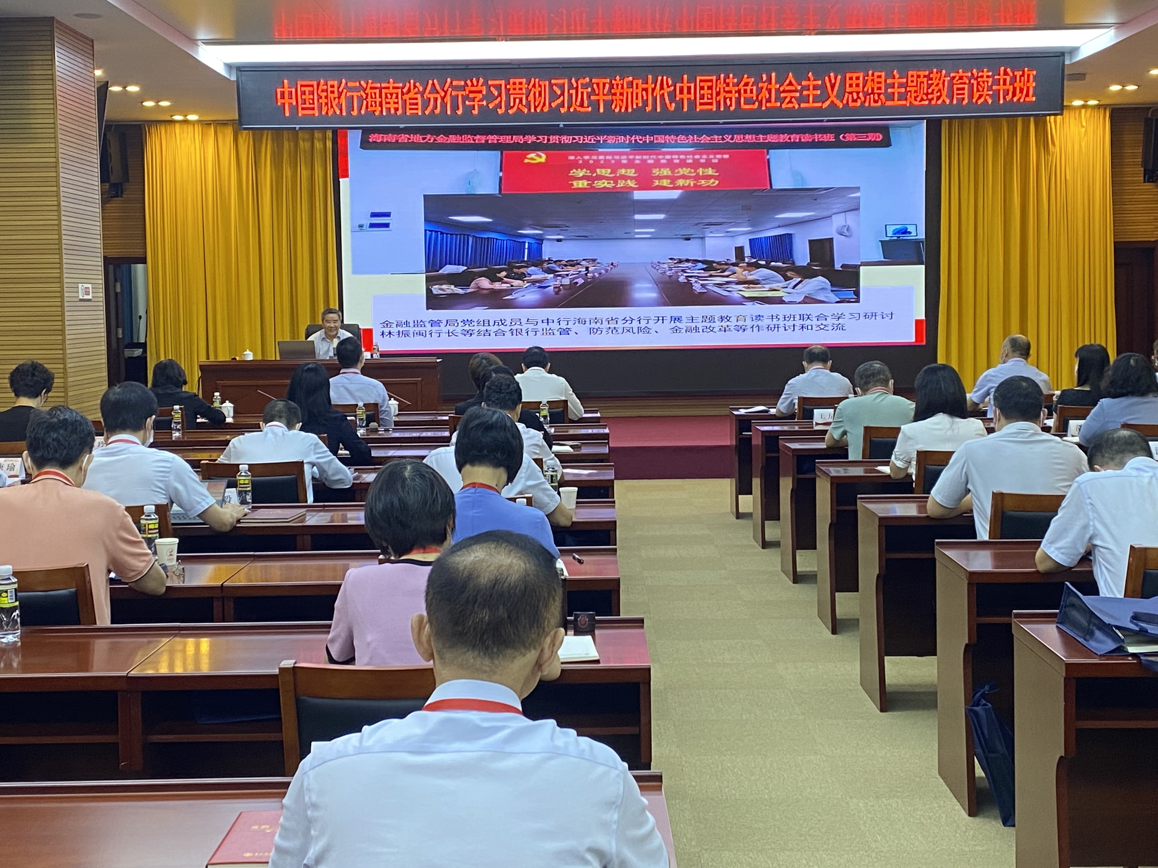 绿色发展教育集团成功助力海南中行党委学习贯彻习近平新时代中国特色社会主义思想主题教育读书班