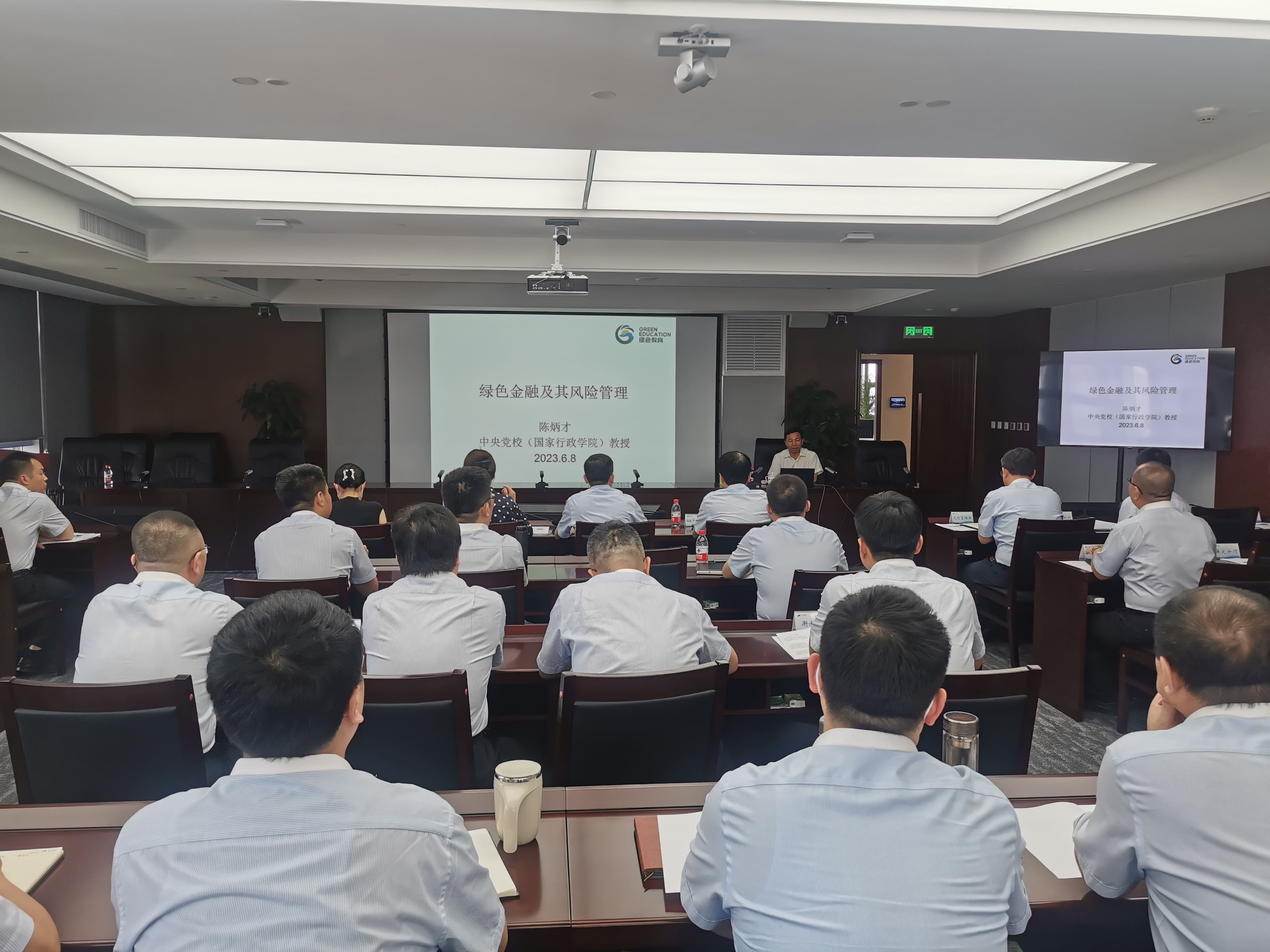绿色发展教育集团承办的河北银行绿色金融专题培训顺利举行