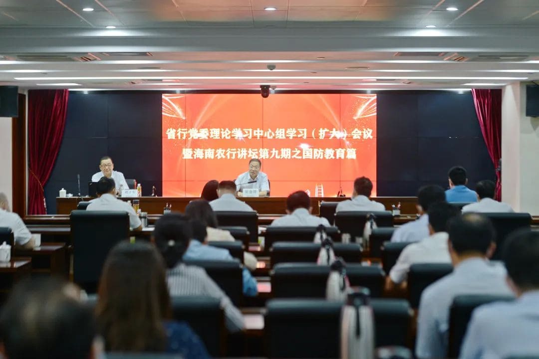 绿色发展教育集团成功承办海南农行国防教育专题辅导讲座